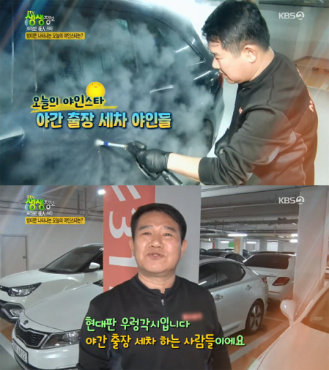 돌쇠출장세차 이미지