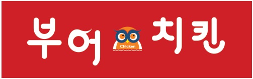 명가치킨 이미지