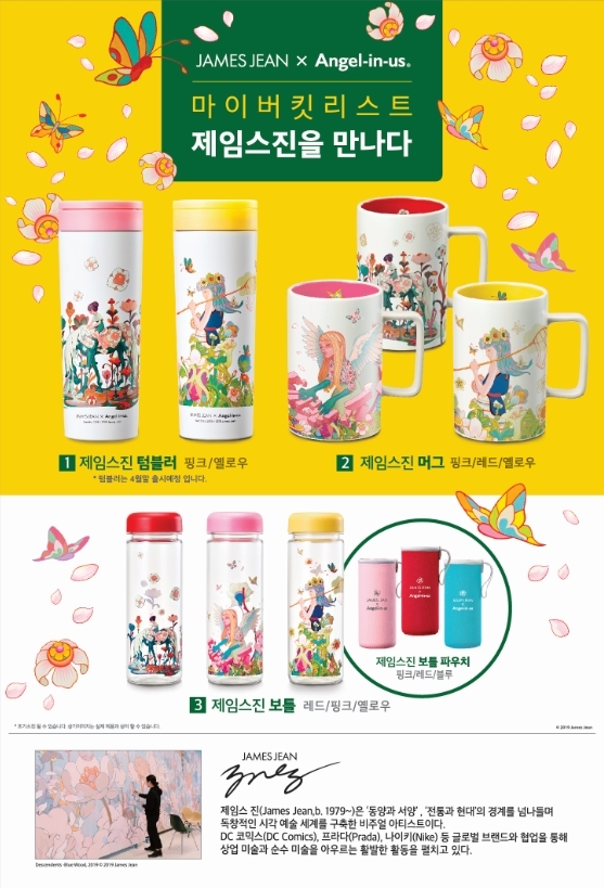 엔제리너스 이미지