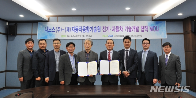 자동차융합기술원 이미지