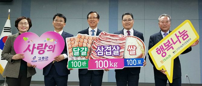 사랑의고기 이미지