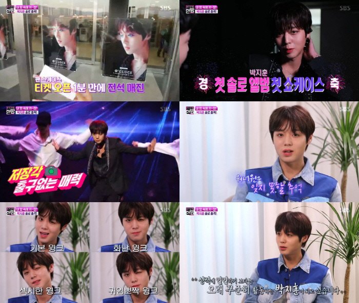 Global The Artist Park Jihoon attracted viewers with its infinite charm without exit.On the 2nd, SBS  recently released its first mini album , and Park Jihoons showcase scene was drawn.Park Jihoon was surprised by the fans who filled the audience.He then released his title song L.O.V.E for the first time, and he gave a rose kiss to fans who set a record of selling all of the fan shows in a minute.Park Jihoon, who successfully completed the comeback showcase, gave a solo interview to the former Wanna One activity. He was tearful at the final concert. I wanted to cry.But it was not possible, it was a sadness that could not be explained in words. The question Wanna One to Park Jihoon? I wonder if I can face such a glorious thing again until I die. Park Jihoon, who boasted friendship with members who continued after the end of Wanna One activities, said, Yoon Ji-sung and Ha Sung-woon congratulated the release of their first solo album.Bae Jin-young even sent me wreaths.In addition, he showed a set of three charms as well as choreography of the solo album title song Love, and captivated viewers with a wink parade that encompasses sex and cuteness.He proved his infinite possibilities with Solo The Artist Park Jihoon, not Wanna One, and said, I want to be The Artist Park Jihoon, who is active for a long time rather than being involved in sexuality.Park Jihoon is ahead of Japans Osaka and Tokyo fan meetings for the first solo Asian fan meeting tour, FIRST EDITION, which connects seven cities in six countries, and will also take on his first acting challenge since he became an adult through JTBCs new monthly drama, Chosun Hondam Works: Flower Party, which will be broadcast in September this year.