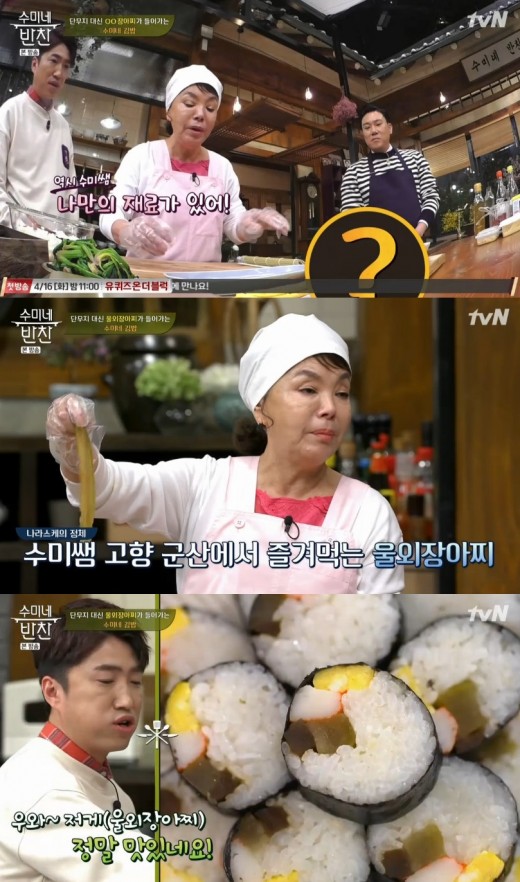 수미김밥 이미지