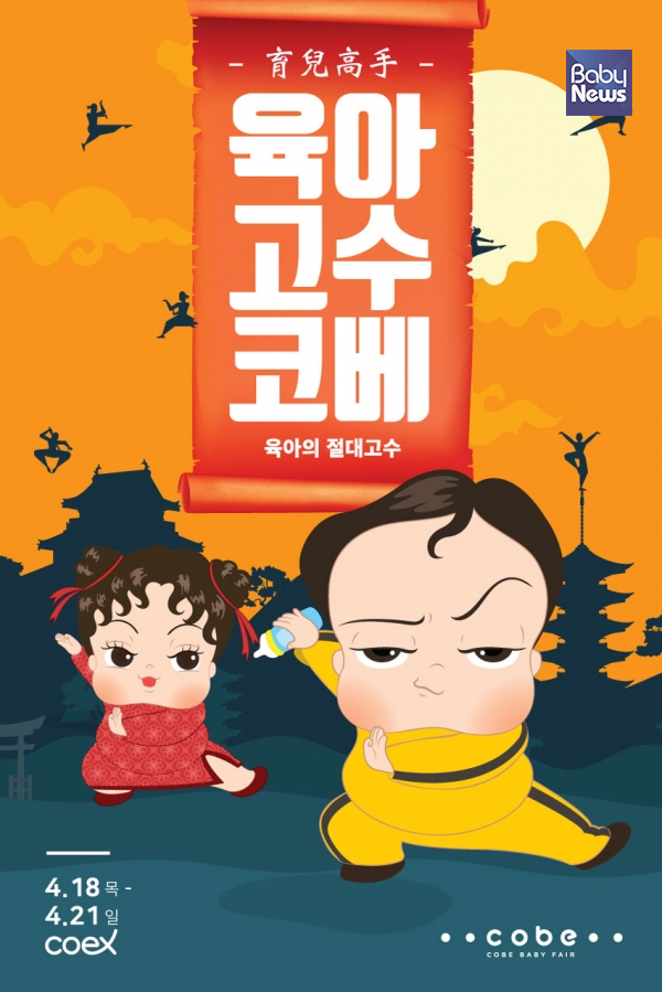 코베지 이미지