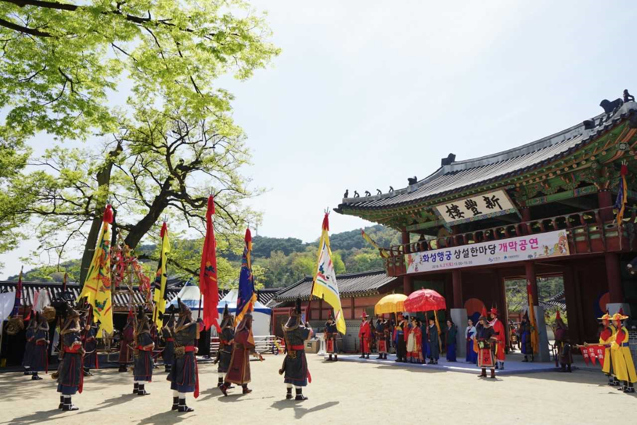 화성행궁 이미지