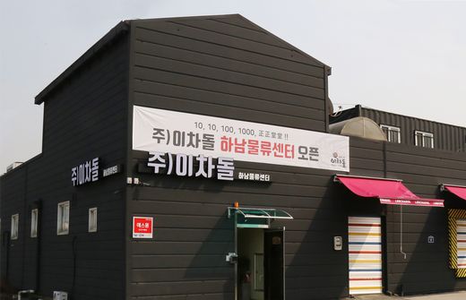 이차돌 이미지
