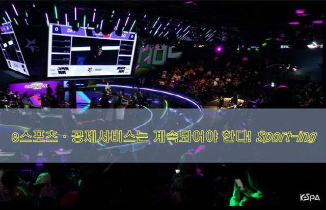 스포츠안전협회 이미지