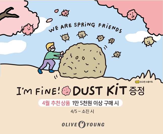아임 파인 이미지