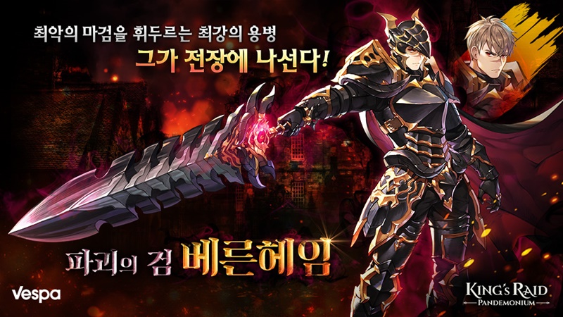 킹스 이미지