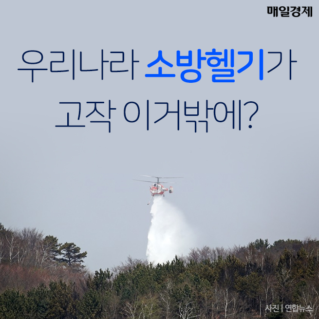 헬기나라 이미지