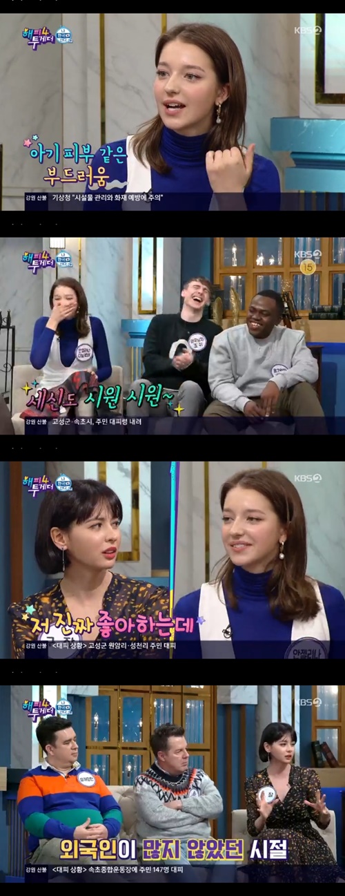 `해투4` 안젤리나 다닐로바와 구잘이 찜질방에 얽힌 일화들을 소개했다. 사진=KBS2 `해피투게더4` 방송 캡처