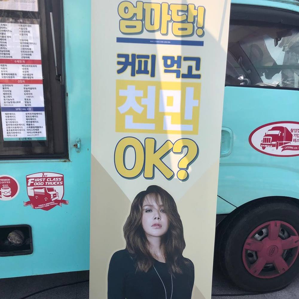 Uhm Jung-hwa was happy with Baek Ji-youngs coffee tea present.On April 5, Uhm Jung-hwa wrote to his instagram, Surprise coffee tea today! Im impressed...Ji Young-a! Thank you. Ill buy you some food soon!Our team is all tough ~ and released the photo.Inside the picture was a picture of a coffee tea Baek Ji-young sent to Uhm Jung-hwa, who is looking happy with a churros.Lee Ha-na