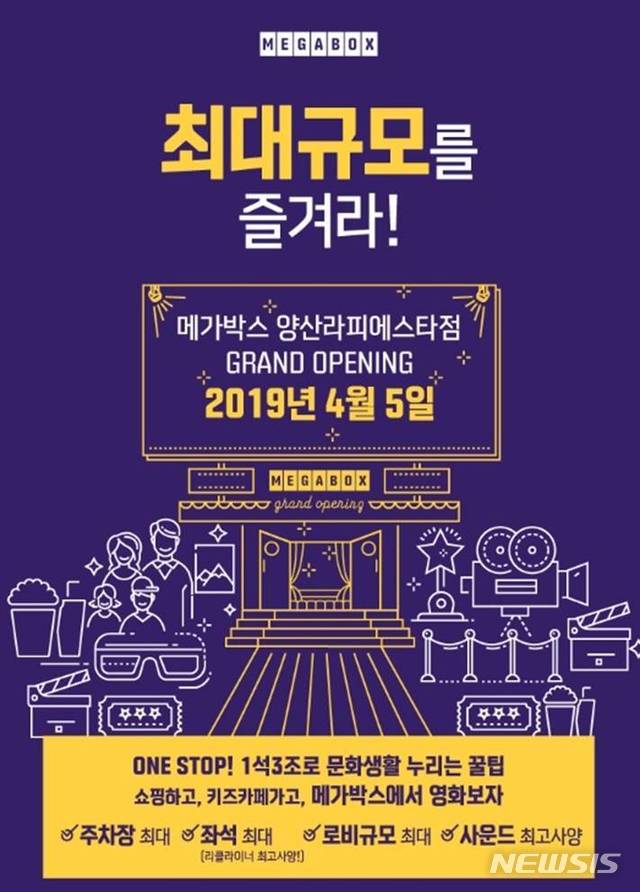 메가박스 7관 이미지