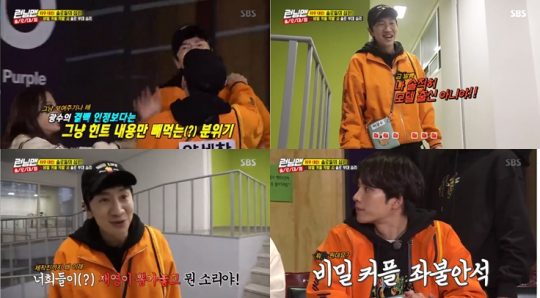 Lee Kwang-soo was eliminated on SBS Running Man after being suspected of being a secret couple.Running Man, which was broadcast on the 7th, featured Solo Counterfeit, with actors Jang Hee-jin, Jae-young Kim and space girl Bona as guests.The ultimatum was held as a race to find a secret couple who sneaked into the solos.When a secret couple is caught, a solo unit wins, and a secret couple wins when a solo solo name tag hidden among the solo units is opened.The mother solo was identified as Yoo Jae-seok. The secret couple hinted that the model man was revealed. Lee Kwang-soo and Jae-young Kim were suspected.Lee Kwang-soo expected himself to be Misunderstood; the identity of the secret couple was Jae-young Kim.In the first trial, Jae-young Kim shivered that I will sacrifice.Lee Kwang-soo released a mother-of-one solo hint to reveal his injustice but it didnt work.Lee Kwang-soo, who was eventually selected for the last vote by 6-4, was eliminated after the name tag was torn.