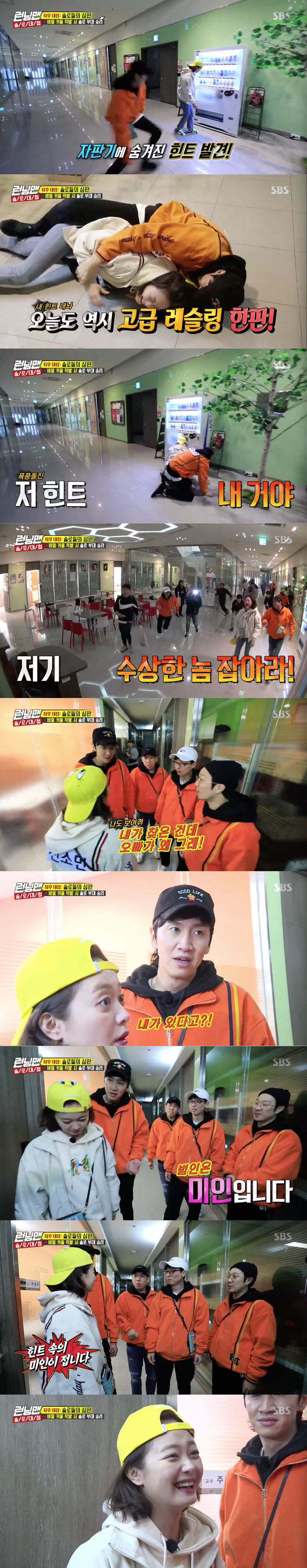 Lee Kwang-soo soo sweetened Jeon So-min in a single wordOn SBS Running Man broadcasted on the 7th, Race was held on the theme of solo confrontation.On the day of the broadcast, the members entered the final race Solos Judgement with suspicion of a secret couple.As the race began, Lee Kwang-soo ran into Jeon So-min, who suspected him of why were you with Jae-young? to Jeon So-min.So, Jeon So-min doubted each other, saying, I saw my brother and my sister whisper.At this point, Jeon So-min found a hint hidden in the vending machine; Lee Kwang-soo, who was by his side, ran in as Jeon So-min first got the hint.And Lee Kwang-soo stole a hint from Jeon So-min and ran away.Lee Kwang-soo then confirmed the hint, and Yoo Jae-seok and Yang Se-chan, who saw the scene, shared a hint: The fact that the woman is in her 30s among the secret couples.Bona was excluded from the secret couple.A short time later, Jeon So-min appeared, who told Lee Kwang-soo: Its a hint I found, but my brother took it and ripped it apart.Give me a hint, too, but Lee Kwang-soo refused, you cant tell me in the answer.Then, Jeon So-min said, Its too much. So Lee Kwang-soo said, The perpetrator was a hint of beauty, so I could not tell you.Jeon So-min said, Thats me then, and quickly brightened his face; then Jeon So-min nudged the members, Im the beauty in the hint.Haha then responded, I feel sorry for you, and laughed.