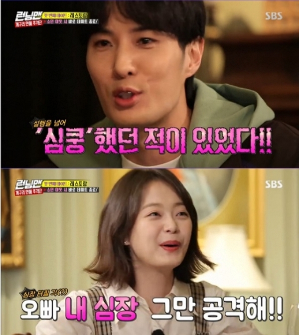 Jeon So-min and Kim Ji-seok enjoyed their date in Running Man.On SBS Running Man broadcasted on the 7th, Jeon So-min, who was on his birthday, was drawn.On the day of the ceremony, a date appeared to commemorate the birthday of Jeon So-min. The main character was actor Kim Ji-seok who worked together on TVN Top Star Yoo Baek-i.Jeon So-min asked Kim Ji-seok, Have you ever been against me when I was shooting a drama? Kim Ji-seok replied, I have been heartbroken.So, Jeon So-min laughed at him, saying, My brother, stop attacking my heart.