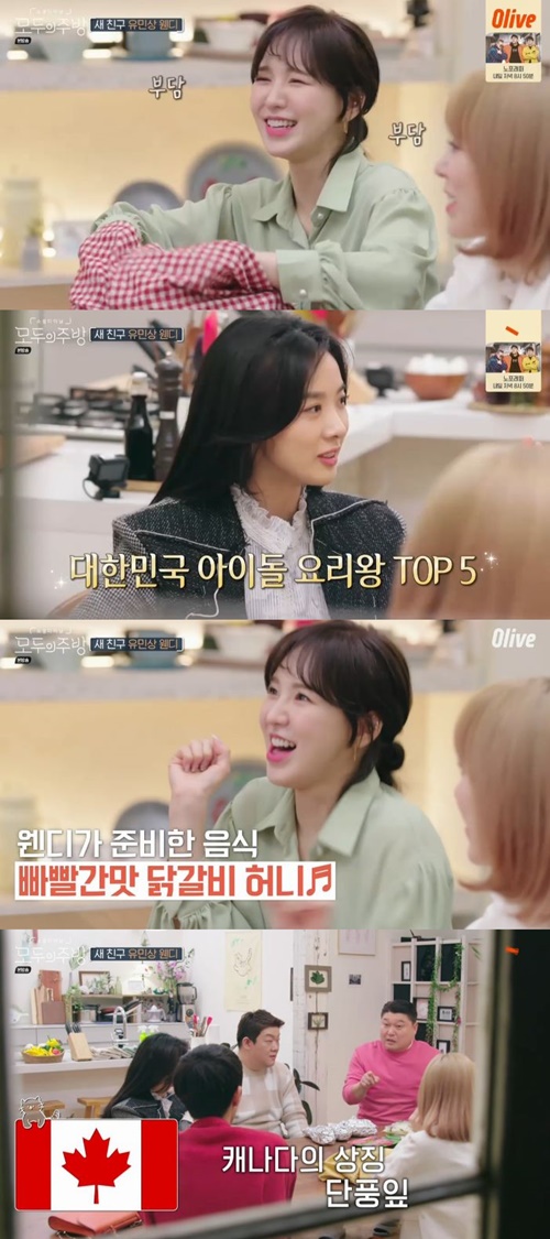 웬디의주방 이미지