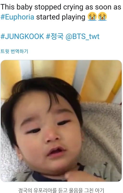 Jungkook solo song Yuporia listen to the baby 57 seconds video