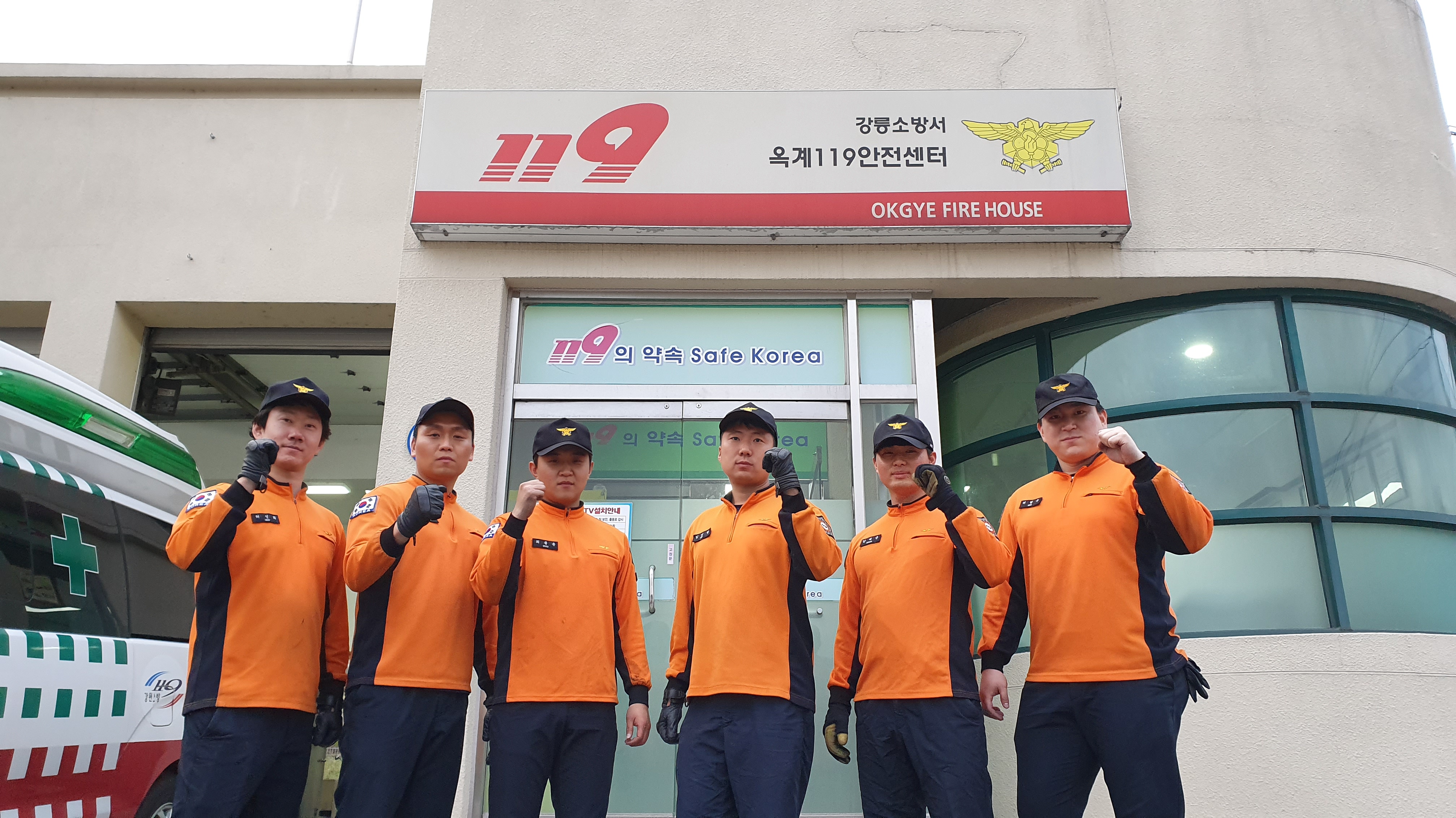 강릉소방서(옥계) 이미지