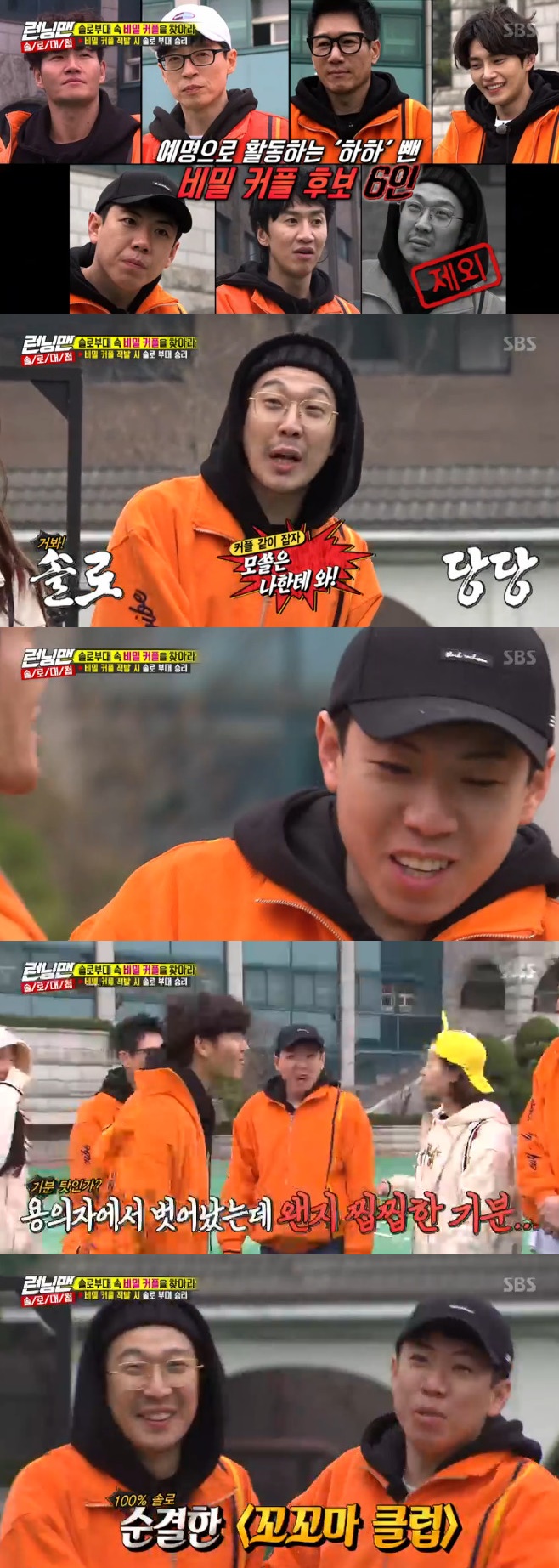 In Running Man, Yang was furious with his response to his height.In the SBS entertainment program Running Man broadcasted on the 6th, actors Jang Hee-jin, Kim Jae-young, and space girl Bona appeared as guests and performed Solo Counterfeit race.On this day, Running Man members and guests doubted each other to solve the question of who the secret couple was.In the process of guessing a secret couple, Haha was excluded from the hint that the person who works as a name is not a secret couple candidate.Subsequently, Haha was confirmed by the hint that he was not 175, and Yang Se-chan was in the spotlight.The members and guests said, Does not your brother have 175?I asked the members and guests who did not expect it, and Yang said, Why are all the reactions? He said, I am excluded and I feel bad. 