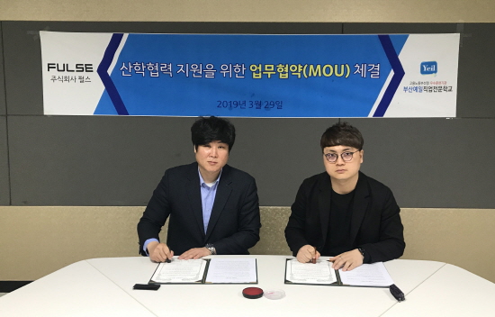 주식회사 펄스 이미지