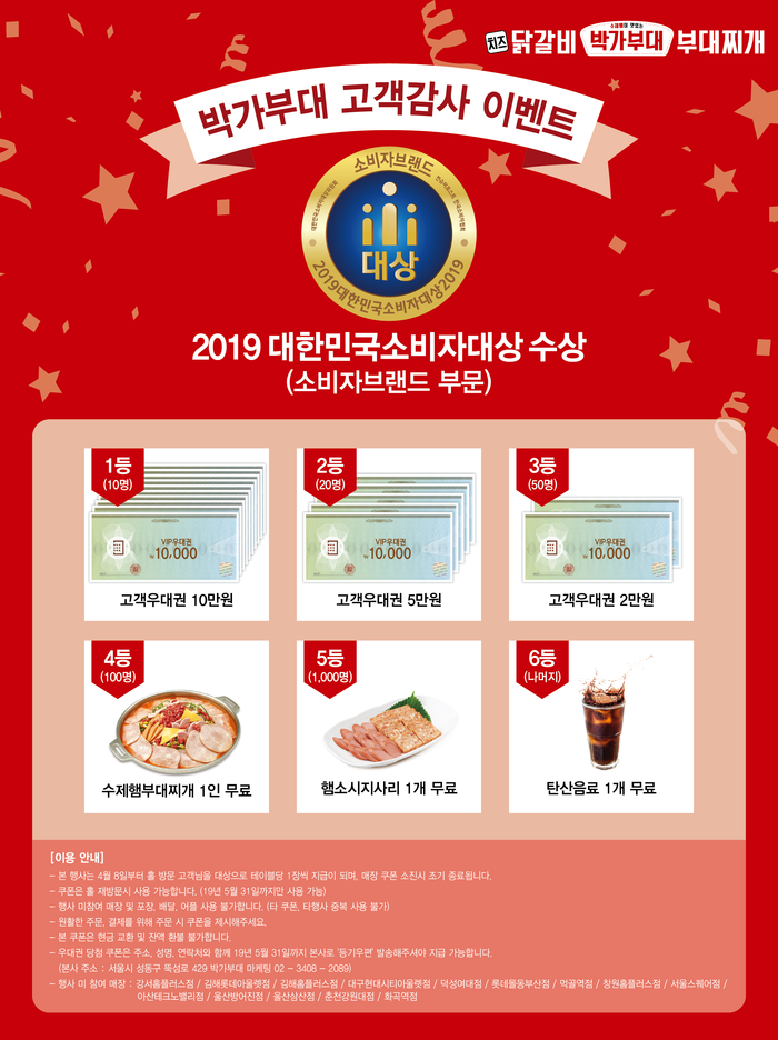 박가 이미지