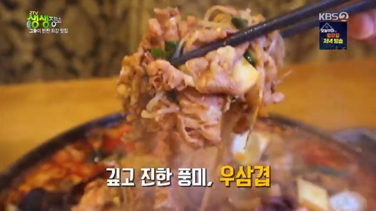 우삼겹짬뽕(밥)