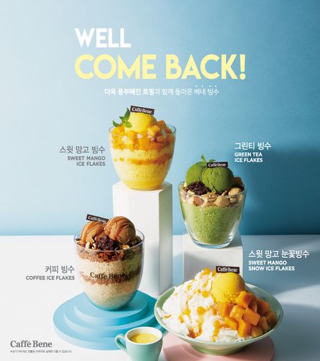 로투스빙수