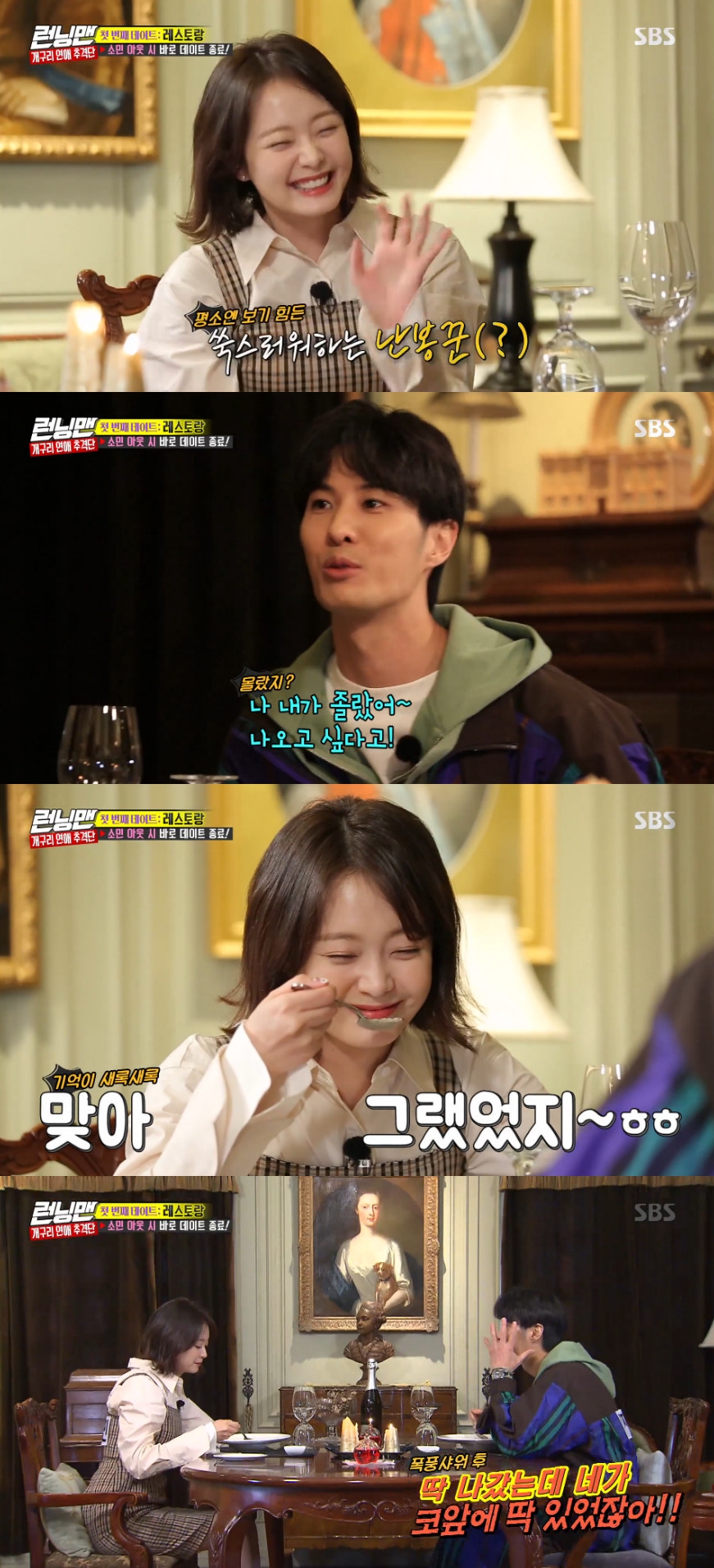 Actors Jeon So-min and Kim Ji-seok, who had a surprise date, gave MBC We Are Married a thrill.On April 7, SBS Running Man, the production team set up a special feature of Real Variety Love to celebrate the birthday of the former.The production team explained, It is a Sulliver love period which means If you do not get excited, throw it away.The production team invited Kim Ji-seok among the male actors who had been breathing in the work. Jeon So-min and Kim Ji-seok appeared together in the TVN drama Top Star Yubaeki which last January.The two men who performed romance at the time were reunited in the entertainment and went on a date.Jeon So-min could not hide his excited expression when Kim Ji-seok appeared in a surprise. Kim Ji-seok praised Jeon So-min as pretty more.Among them, Jeon So-min laughed as he looked at the air and talked without meeting Kim Ji-seoks eyes properly. Kim Ji-seok said, Can not you talk to me?I asked, This is the first time Ive ever had a Running Man. Kim Ji-seok said, Today was another feeling to come to see you.I was nervous when I heard about the date. Kim Ji-seok continued his sweetness and thrilled Jeon So-min several times. I came to date today. I was begging. I want to come out.In addition, in the recent Running Man, Jeon So-min, who said that resonance is closer to his ideal type than Kim Ji-seok, asked him to correct the camera.Kim Ji-seok asked, Did I shoot so hard? Jeon So-min asked, Have you ever been so excited about Jeon So-min while shooting? Kim Ji-seok said, I have been Many times. I wanted to do what you did so, but it goes back to nothing. On the other hand, the rest of the Running Man members such as Yoo Jae-seok, Ji Seok-jin, Lee Kwang-soo, Kim Jong-guk, Yang Se-chan, Haha, and Song Ji-hyo desperately pursued Jeon So-min to prevent the payment of the date cost.Jeon So-min was surprised to hear that the date would be over immediately, as he was told that he had to carry out a penalty to pay for all the dating expenses he had spent when he was caught by the members.hwang hye-jin