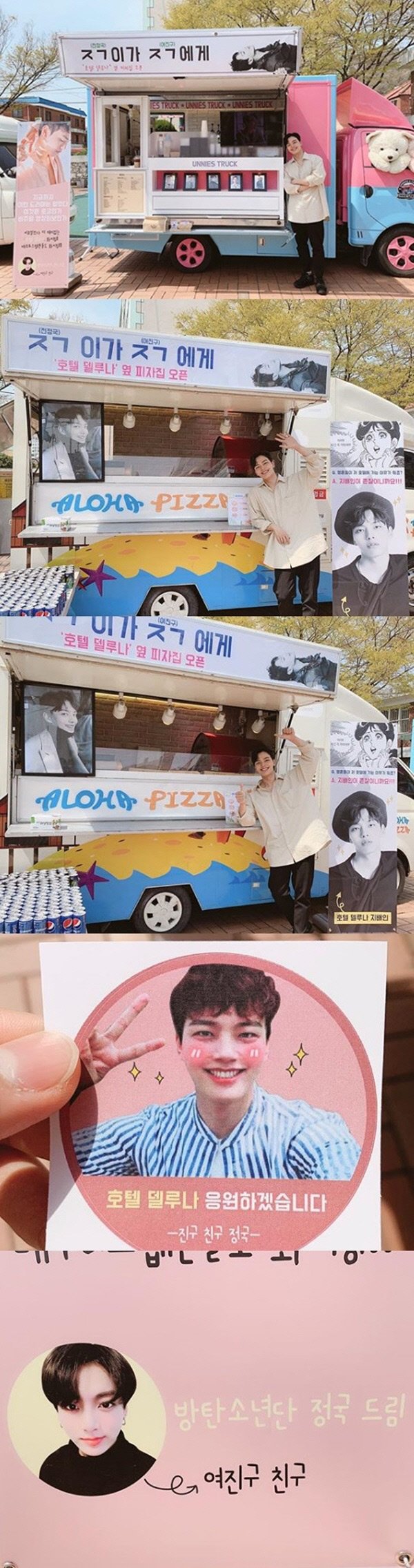 BTS Jungkook gave actor Yeo Jin-goo a surprise giftYeo Jin-goo posted several photos on his instagram on the 8th with the message Ado A supports.In each photo, Yeo Jin-goo poses next to a coffee tea and pizza tea presented by Jungkook.Yeo Jin-goo seems to have sent it to the TVN new drama <Hotel Deluna> filming scene currently being filmed.The two are the same age as they were born in 1997. Yeo Jin-goo said in a recent interview that he is close to Jungkook.Jungkook also sent a coffee tea and a pizza tea to Yeo Jin-goo and sent it as Jingu friend Jungkook.