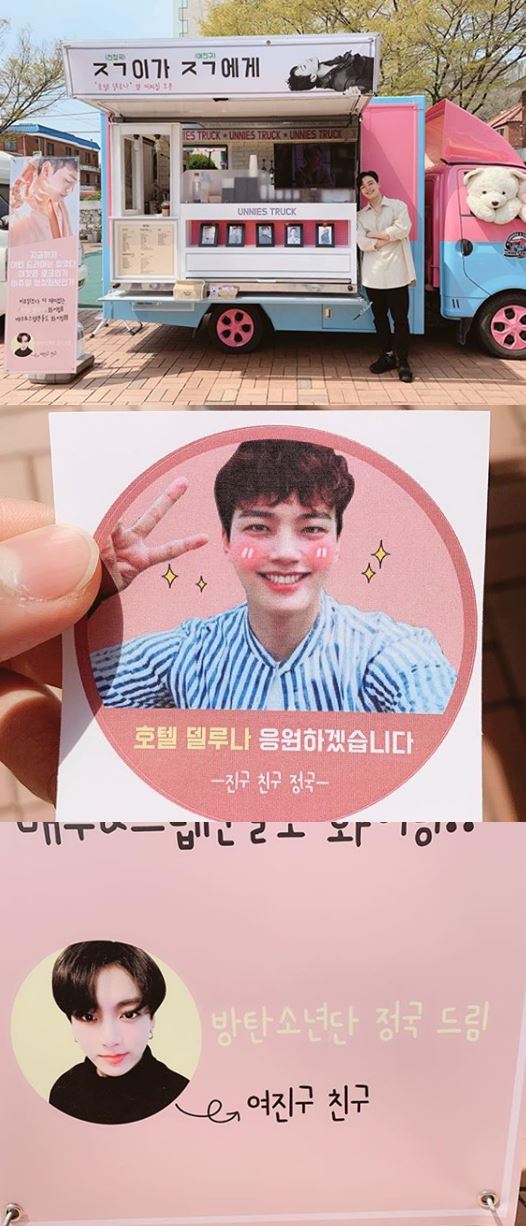 Actor Yeo Jin-goo has revealed his friendship with group BTS (BTS) member Jungkook.Yeo Jin-goo posted a phrase on his instagram on the 8th, Thank you for coming to the far place # 9ogram and several photos.In the photo, Yeo Jin-goo is wearing a blouse and smiling with his arms folded in front of a coffee car.Then, he revealed the sticker with the name Jingu friend Jungkook and the panel of the coffee tea called BTS Jungkook Dream and said that Jungkook was the person who presented the coffee tea.The two used the same initial voice of  to show off their witty phrases and strong friendship.TVNs new drama Hotel Deluna starring Yeo Jin-goo is scheduled to air in 2019.Photo = Yeo Jin-goo Instagram