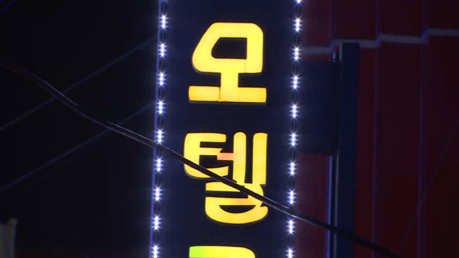 밀모텔 이미지