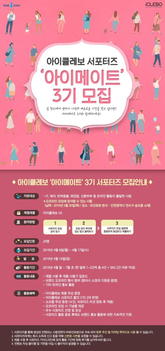 유진로봇 이미지