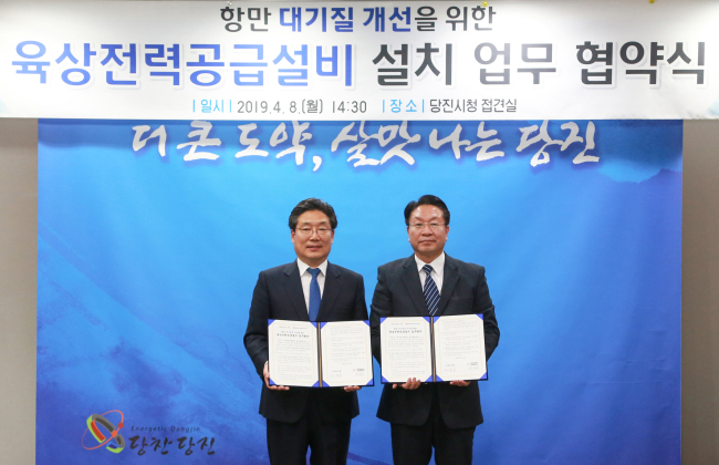 한국동서발전(주)당진화력본부 이미지