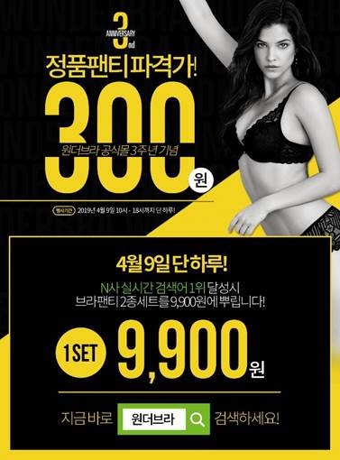 원더브라 이미지