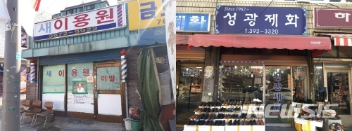 새서울이용원 이미지