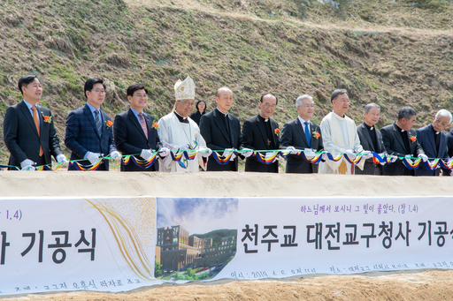 천주교대전교구청 이미지