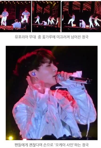 BTS Jungkook showed the aspect of a stage genius full of passion that no one can follow at the Love Yourself (LOVE YOURSELF) Thailand concert on the 6th.The concert was a perfect stage, but it broke the hearts of fans with the sad news that happened on BTS Jungkooks solo song Yuporia stage.Jungkook was on stage for the solo song Yuporia and slipped and fell on the countless pollen scattered on the floor while showing perfect live skills, beautiful voices and wonderful performance.The fans were surprised, but Jungkook soon woke up on stage and continued singing and performance without hesitation, and finished the perfect stage to the end and was amazed and surprised at the concert hall.Especially after BTS Jungkook fell down on the stage of Uporia, he got up again and continued singing and performance, signing OK with his hand as if it was okay for the fans, laughing brightly, making the fans feel more impressed and impressed.BTS Jungkook is so cool and strict that he is usually called a perfectionist on stage, and before he climbed the stage in the past, he said, Todays stage is on the last stage. He knew his passion for the stage and his special affection.Former World fans who encountered this video heated up SNS with concerns, worries, cheers and praise about Jungkooks injury.In addition, he praised his passion for his fan love while praising his passion for completing the stage completely to the end, such as debate in overseas media Mexico, KENH14 in Vietnam, and Sina in China.In addition to the fans, the Yuporia composer and producer Dj Swivel, who received BTS Jungkooks Uporia stage news, retweeted a fan account post that posted Jungkooks Yuporia stage video and sent a message of comfort and praise with the article Thats the so-called Baro pro.On the other hand, after BTS Jungkooks solo song Yuporia, it ranks 2nd in Singapore, 6th in Malaysia, 2nd in Malaysia, 2nd in Greece, 4th in Singapore, 4th in Korea, 5th in Ecuador, 6th in Thailand, 6th in Belgium. I proved the explosive interest and influence of World.Bangkok concert Two days up to 1.45 million tweets and long hours on the Thailand real-time trend, BTS Jungkooks popularity was realized.Since then, BTS Jungkook has been singing Today its lit at the concert ending stage.Korea has a chilly weather, but its a little hot here, so I think theres something Im honestly worried about at first, but youve made it disappear.Ive been so happy to welcome you for a long time. Im so excited about tomorrow. Ill see you again. Its been fun today!After saying I love you in Thailand after drawing a big heart on my head with my arms, the fans were impressed with his injuries.All the world influential celebrities and fans are praised and supported by his performance, which is a perfect stage that even fans can not believe, pouring all passion and energy as if it is the last stage every time.