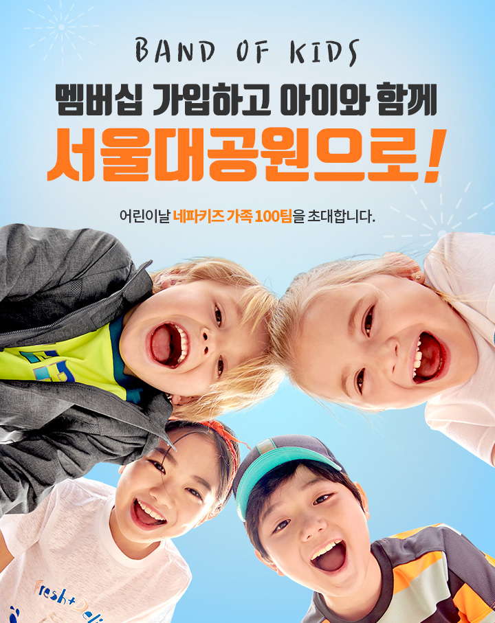 네파키즈 이미지