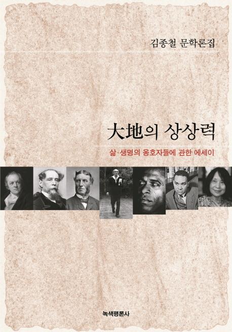 상상력 이미지
