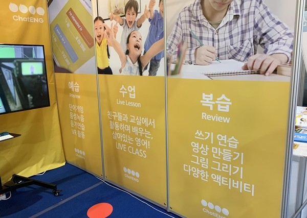 챗잉 이미지