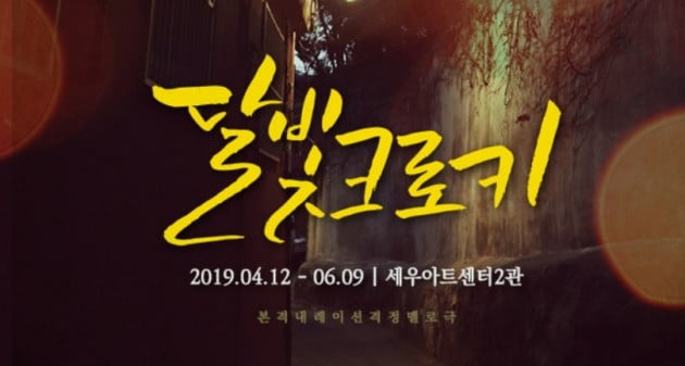 크로키 이미지
