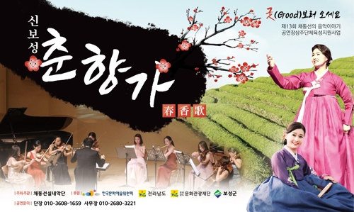 보성춘 이미지