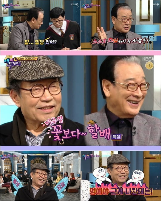 해투 이미지