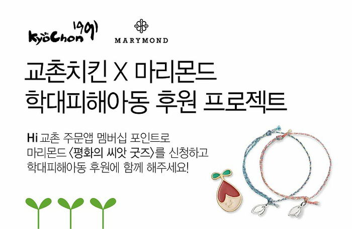 교촌치킨평화 이미지