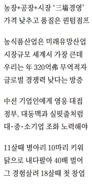 새만금푸드 이미지