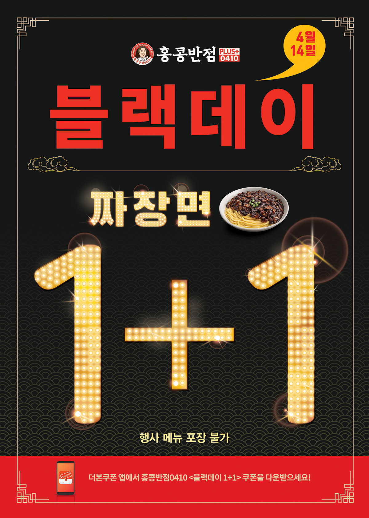 홍콩반점 이미지