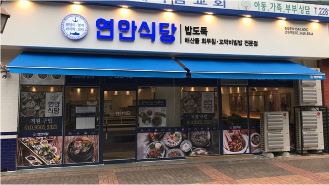 연안기업 이미지