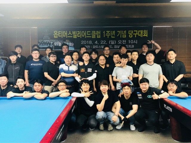 빌리어드당구클럽 이미지