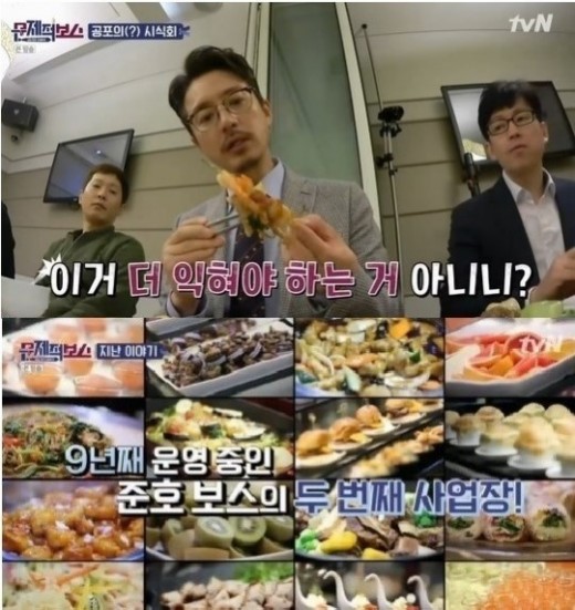 셰프들의뷔페 이미지